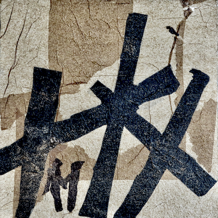 Palmer Canyon 5 (2025): Painting &copy; by Kendall Johnson